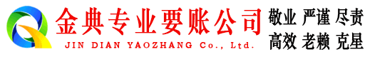 邯山收债公司